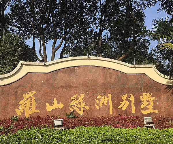 上海罗山绿洲别墅乐鱼页面在线登录-乐鱼（中国）
项目